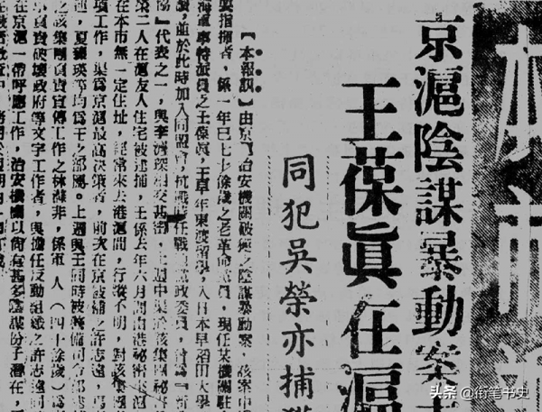 1949年，郭汝瑰面臨暴露，一位70歲的國民黨員拼死相救，後來如何