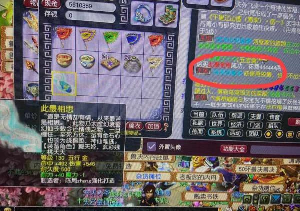 夢幻西遊：酒店門口撿漏少0武器，70野生頭盔出貨