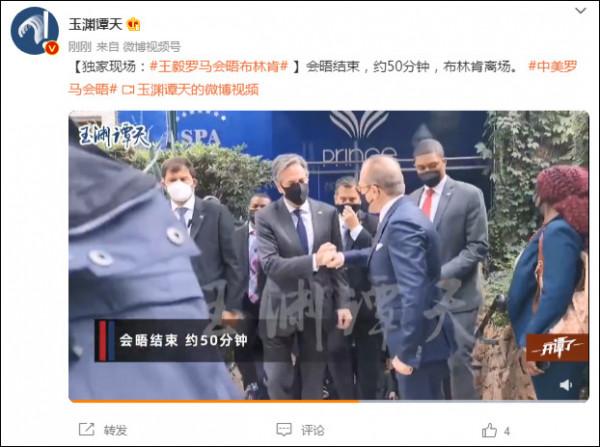 王毅與布林肯在羅馬舉行會晤