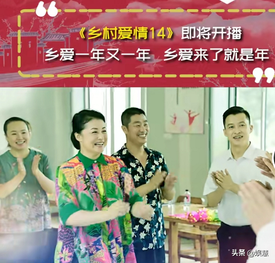 《鄉村愛情14》首支預告片出爐，王小利迴歸首秀，謝大腳戲份保留