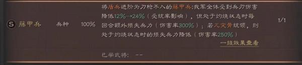 黃巾兄弟盾，輕鬆取桃園