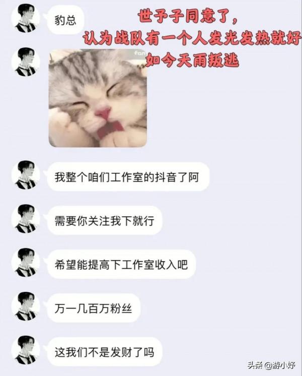 王者榮耀浪隊發生內訌，天雨攜號直接跑路，發帖斥責世予子太噁心