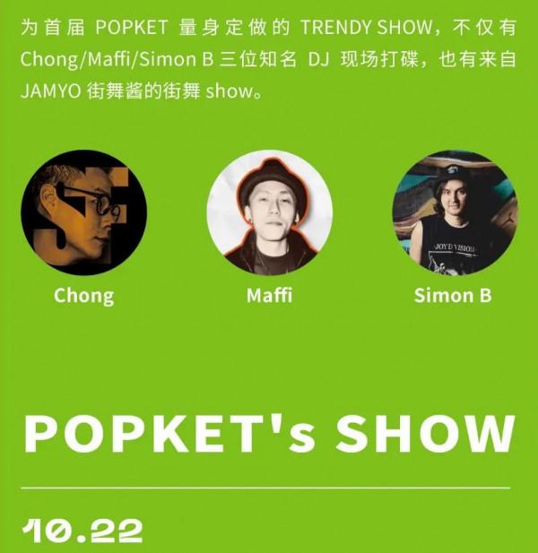 首屆 POPKET 潮玩酒咖展「逛展攻略」：潮玩、咖啡、精釀、美食 4 個 Part