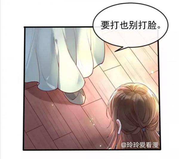 反派大佬不好惹（第一話）