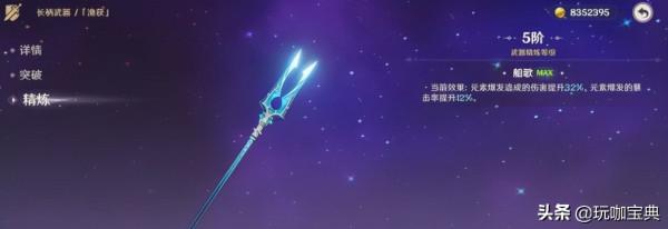 原神2.5活動會送什麼武器？鐵蜂刺、漁獲替代品，還是八重的法器