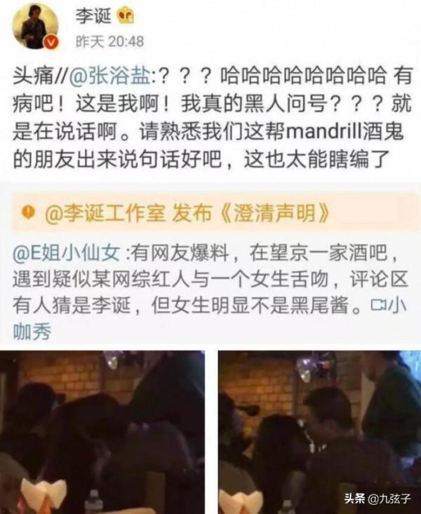 “反轉人生”的李誕,為何落得眾叛親離的結果? “反轉人生”的李誕,為何落得眾叛親離的結果?
