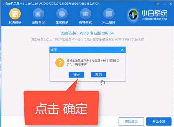 u盤啟動盤重灌win8，u盤一鍵安裝windows8系統