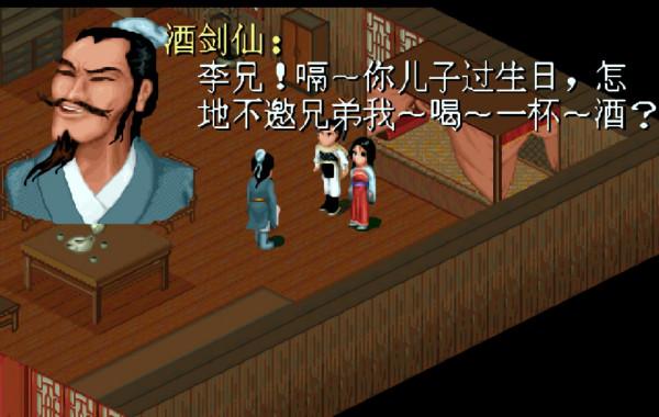 困難到修改器都無奈的《仙劍》圓夢版，開局怎樣才能活下去