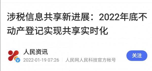 房產稅加速落地？央媒發文定調，專家提出免徵面積，兩類人受影響