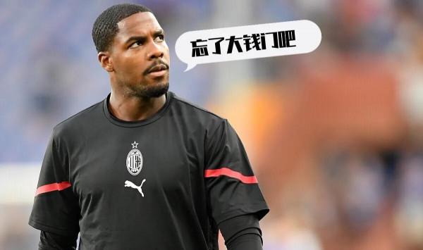 淺談馬爾蒂尼“掌權”之後,米蘭的引援情況 淺談馬爾蒂尼“掌權”之後,米蘭的引援情況