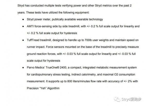 Stryd在測跑步距離、配速、功率的實驗報告（上）