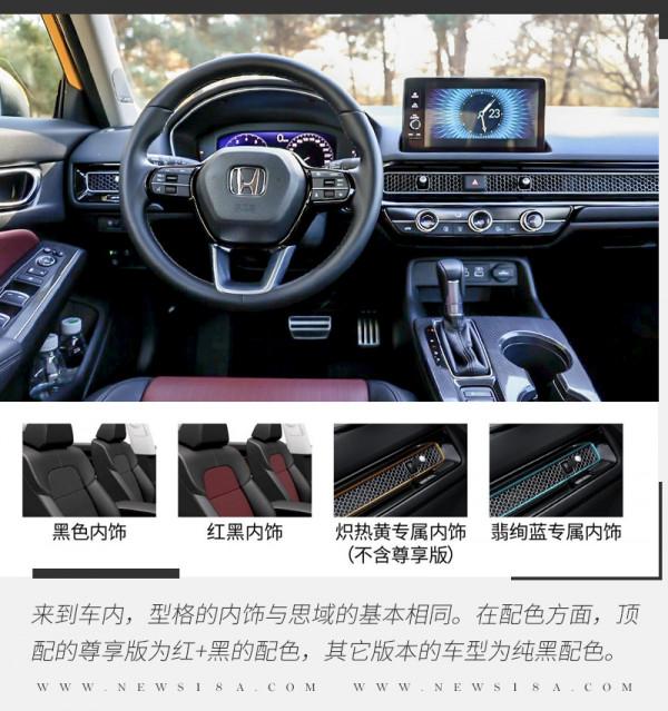 全系1.5T高功率還配6MT 廣汽本田型格如何選擇? 全系1.5T高功率還配6MT 廣汽本田型格如何選擇?