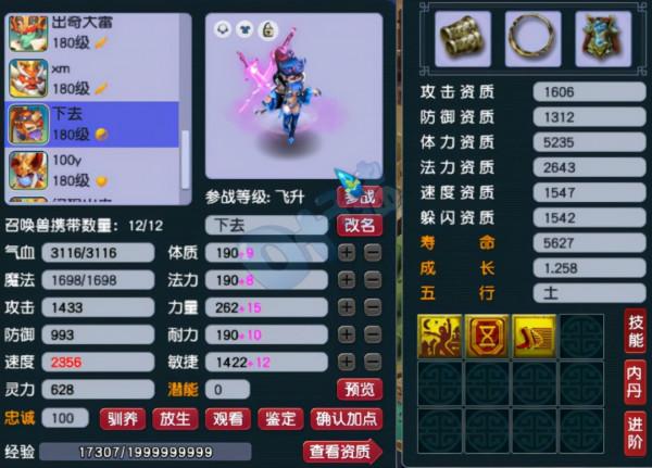 夢幻西遊:詩情畫意175三攻天花板凌波城 浩文見了都要起盾 夢幻西遊:詩情畫意175三攻天花板凌波城 浩文見了都要起盾