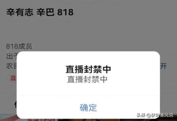 辛巴這次真沒錢了?曾多次說開銷大,直播收入不斷下滑 辛巴這次真沒錢了?曾多次說開銷大,直播收入不斷下滑