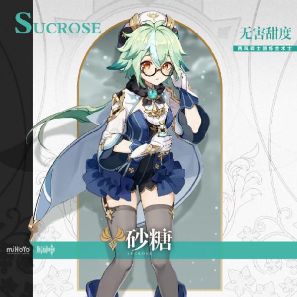 原神:砂糖擴散香菱e鍋巴的研究 原神:砂糖擴散香菱e鍋巴的研究