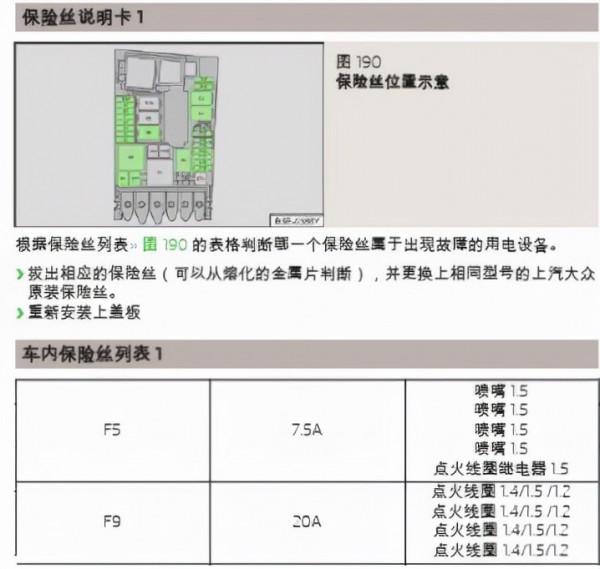 明銳偶發性熄火怎麼解決？