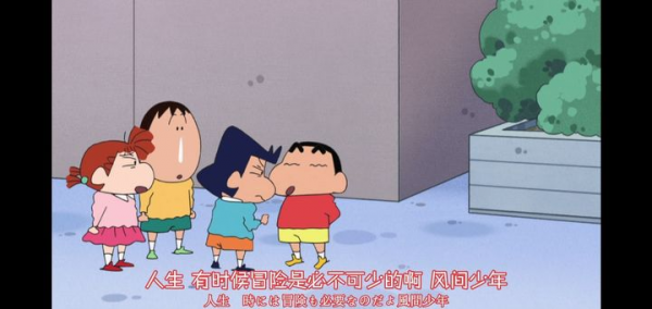 為什麼喜歡《蠟筆小新》？小時候看著搞笑，長大後看的是感動