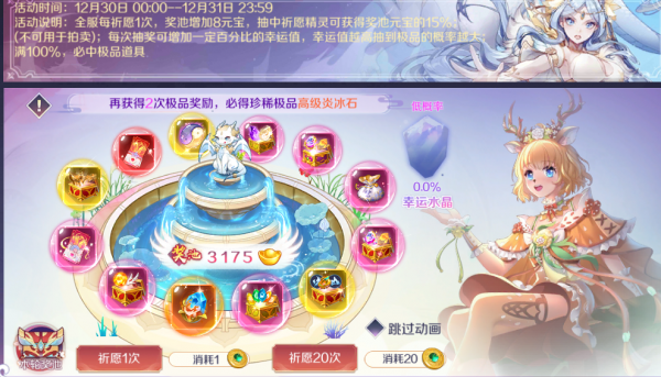 《妖妖靈》手遊週中活動來襲！狐岐小妖化形上線