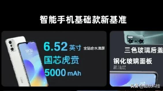 魅藍時隔3年誠意迴歸，魅藍10攜國芯正式釋出，僅需699元起