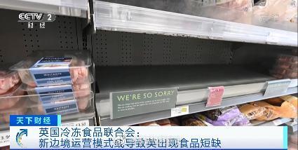 英國對歐盟商品開始實施全面海關管制 或致英國食品短缺