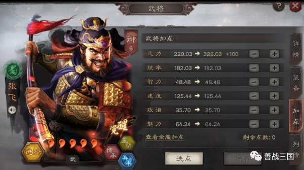 三國志戰略版：頂配“虎衛桃園盾”，桃園迷的選擇