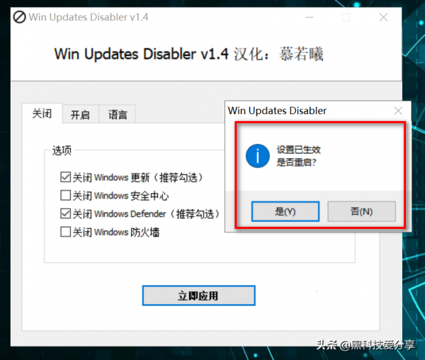 電腦軟體:一鍵關閉系統自動更新、Defender防毒 電腦軟體:一鍵關閉系統自動更新、Defender防毒