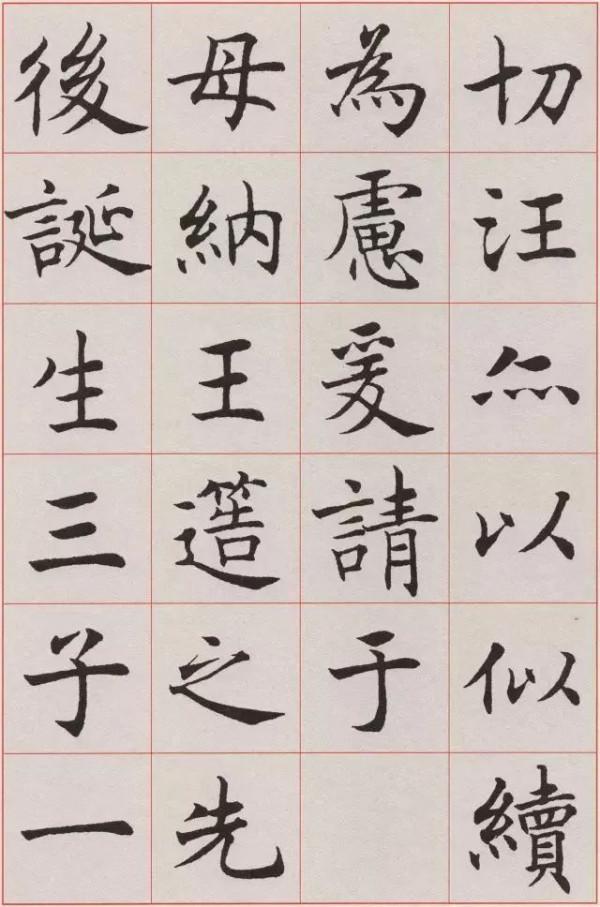 沈尹默的“標準楷書”，越看越喜歡