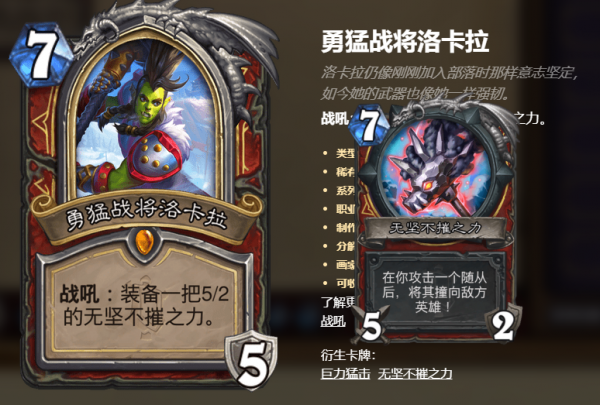 以子之矛攻子之盾 爐石新版本驚現“矛盾悖論”？