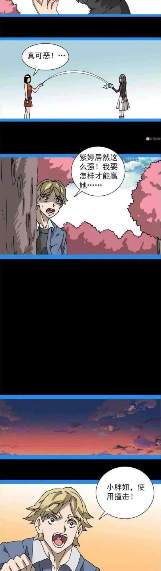 人性漫畫——“口袋情侶遊戲” 人性漫畫——“口袋情侶遊戲”