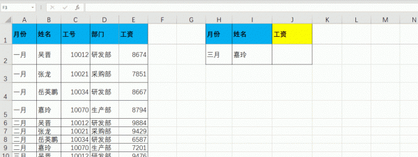 Vlookup+choose之多條件查詢。還不會多條件查詢，四種方法夠嗎？