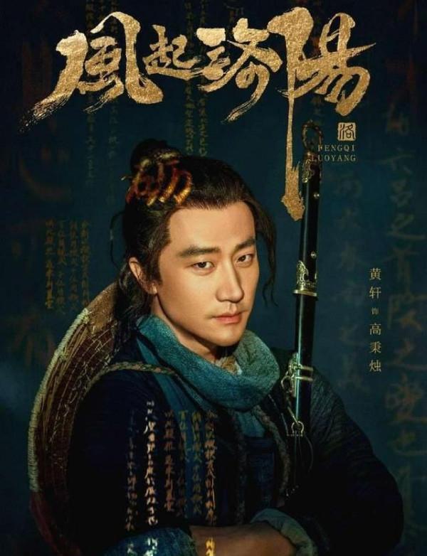 《風起洛陽》彎道超車《長安十二時辰》,難怪會爆火 《風起洛陽》彎道超車《長安十二時辰》,難怪會爆火