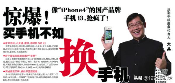 山寨機之王:尼采手機發展史 山寨機之王:尼采手機發展史