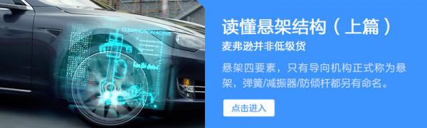 讀懂懸架系統（下篇）：空氣懸架與電磁懸架不能類比