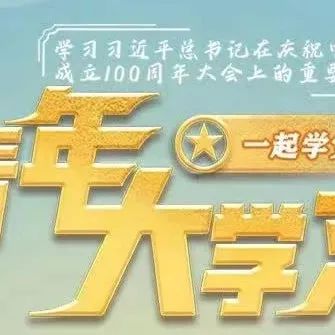 2021年時間進度條即將滿格 快進領取精神力量