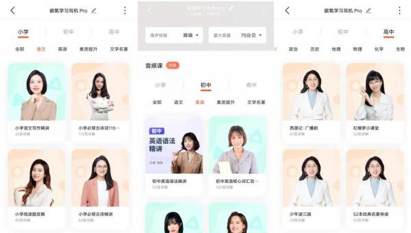 打造安靜學習環境，一鍵降噪三重護耳，碳氧學習耳機Pro版上手