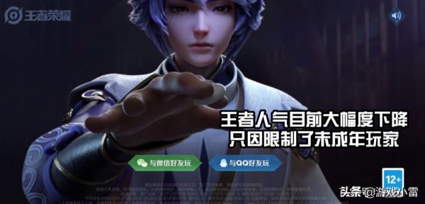 王者人氣大幅度下降,新賽季雙排機制更改,引發眾怒,官方回應 王者人氣大幅度下降,新賽季雙排機制更改,引發眾怒,官方回應