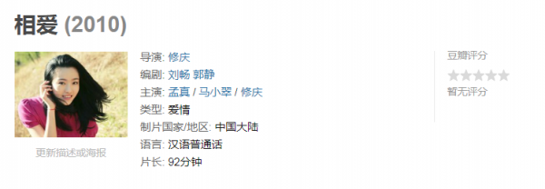 演員孟真:演完《馬大帥》後離開趙本山,找到了自己生命中的剛子 演員孟真:演完《馬大帥》後離開趙本山,找到了自己生命中的剛子