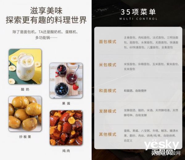 多功能選單 廚房新手適用 格蘭仕WMB1501麵包機2999元