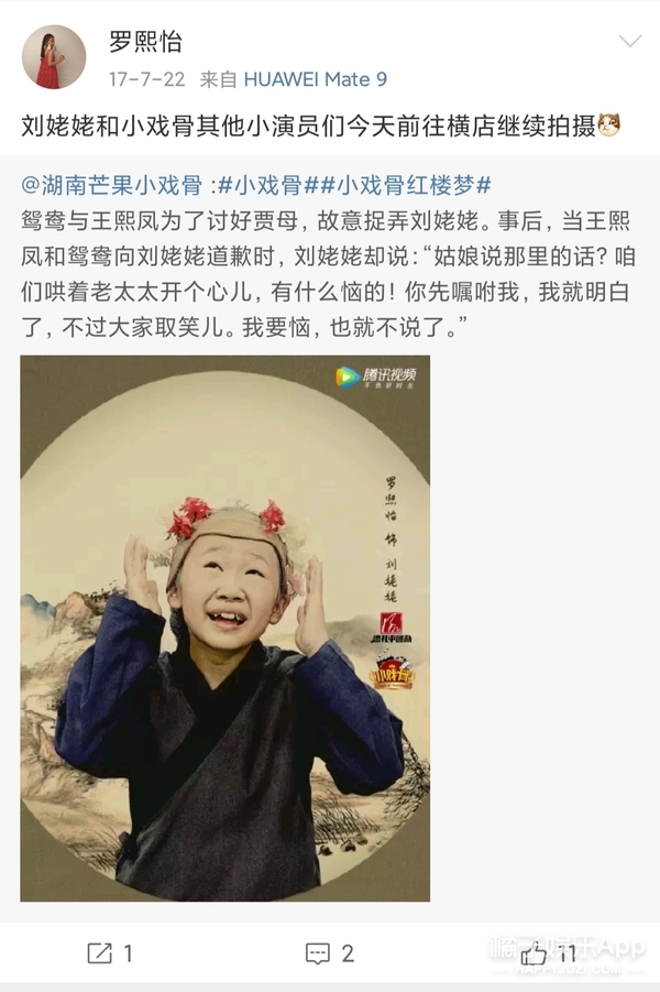 還記得《小戲骨紅樓夢》劉姥姥嗎？13歲的她越來越漂亮了