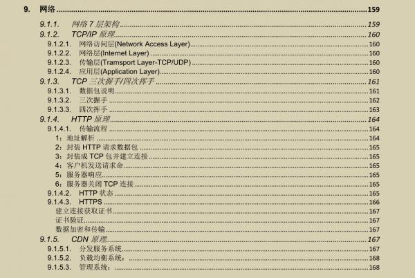 最新出爐!騰訊3輪面試,拿53k*15offer全仰仗這份Java面試神技 最新出爐!騰訊3輪面試,拿53k*15offer全仰仗這份Java面試神技