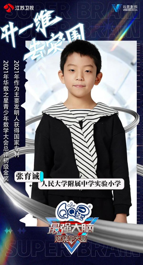 選手官宣｜《最強大腦》第九季“脫凡”梯隊來襲