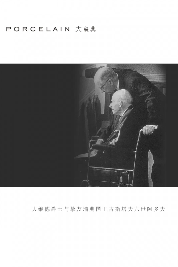 媲美兩岸故宮博物院，看大維德爵士的中國瓷器收藏（唐宋元篇）