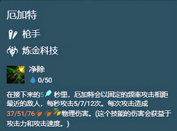 雲頂之弈/金剷剷之弈陣容攻略:鍊金體系新思路 鍊金槍轉鍊金95 雲頂之弈/金剷剷之弈陣容攻略:鍊金體系新思路 鍊金槍轉鍊金95