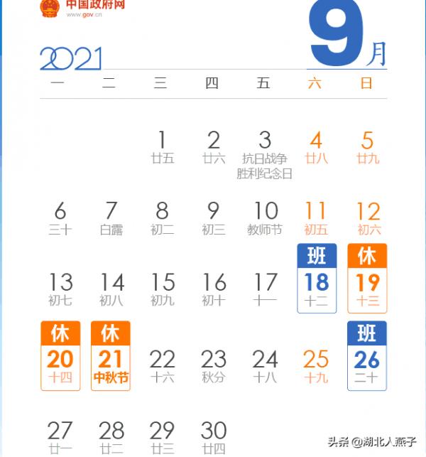 中秋節放假安排，團圓家宴菜譜，10菜1湯，3冷盤7熱菜，葷素搭配