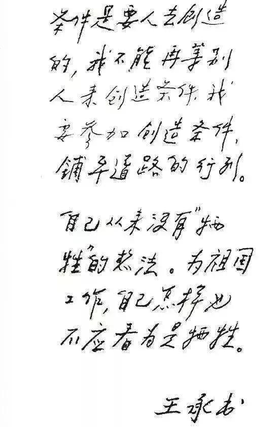 本可以追逐諾貝爾獎，卻為研究我國首顆原子彈，她選擇了隱姓埋名