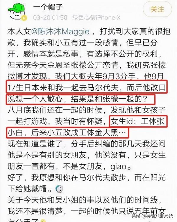 王力宏退圈？張藝興被冤枉？熱依扎道歉？小五求婚成功？