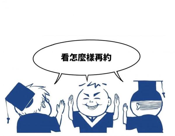 一波趣味四格短漫