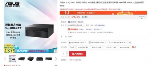 小米顯示器+華碩主機的電腦套裝竟只要2000元