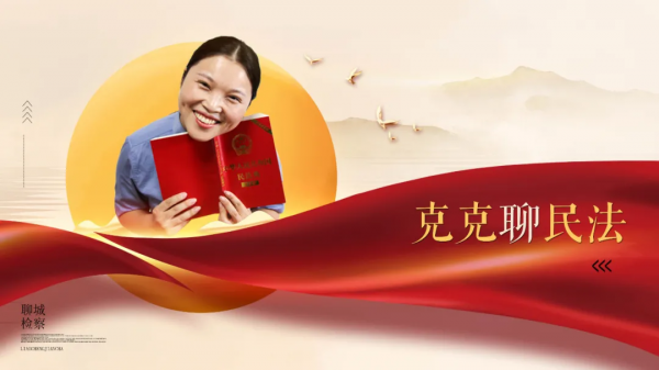 【剋剋民法劇場】“你養我啊” 【剋剋民法劇場】“你養我啊”