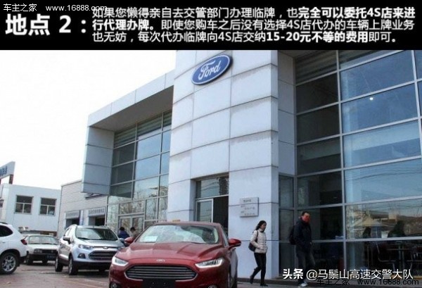 如何辦理車輛臨時號牌？ 四點問題需知道